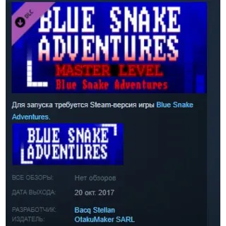 Купить Blue Snake Adventures : Master Level 💎 STEAM KEY GLOBAL
