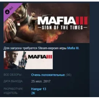Купить Mafia III 3 Sign of the Times DLC STEAM KEY REGION FREE