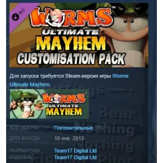 Купить Worms Ultimate Mayhem Customization Pack DLC STEAM KEY