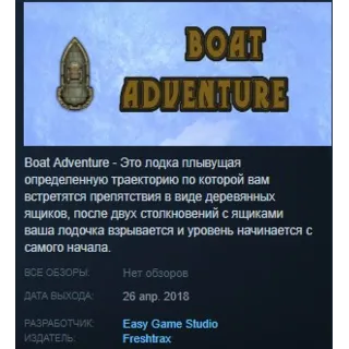 Купить Boat adventure STEAM KEY REGION FREE GLOBAL+РОССИЯ