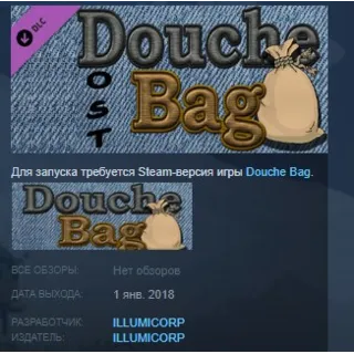 Купить Douche Bag OST DLC STEAM KEY REGION FREE GLOBAL