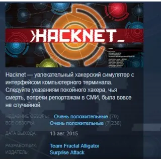 Купить Hacknet Deluxe Edition STEAM KEY REGION FREE GLOBAL+РОССИЯ