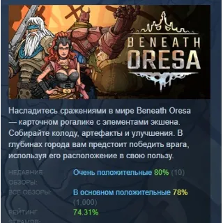 Купить Beneath Oresa STEAM KEY GLOBAL+РОССИЯ СТИМ ЛИЦЕНЗИЯ