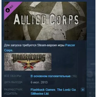 Купить Panzer Corps Allied Corps DLC STEAM KEY REGION FREE