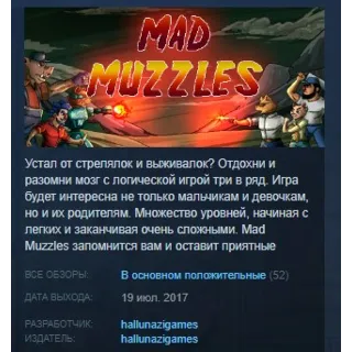 Купить Mad Muzzles STEAM KEY REGION FREE GLOBAL