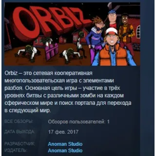 Купить Orbiz STEAM KEY REGION FREE GLOBAL