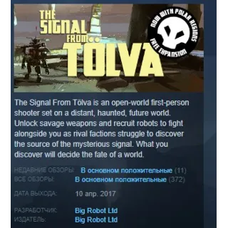 Купить The Signal From Tölva Tolva 💎 STEAM KEY REGION FREE