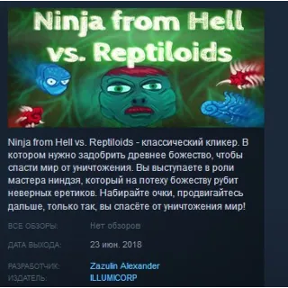 Купить Ninja from Hell vs. Reptiloids STEAM KEY REGION FREE
