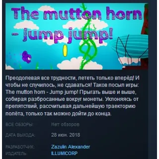 Купить The mutton horn - Jump jump! 💎 STEAM KEY REGION FREE