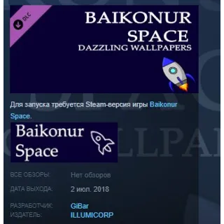 Купить Baikonur Space Dazzling Wallpapers STEAM KEY REGION FREE GLOBAL