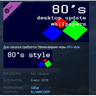 Купить 80's desktop update wallpapers 💎 STEAM KEY REGION FREE