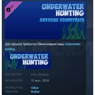 Купить Underwater hunting Awesome Soundtrack STEAM KEY GLOBAL