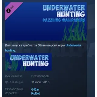Купить Underwater hunting Dazzling Wallpapers STEAM KEY GLOBAL