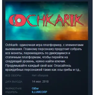 Купить Ochkarik STEAM KEY REGION FREE GLOBAL