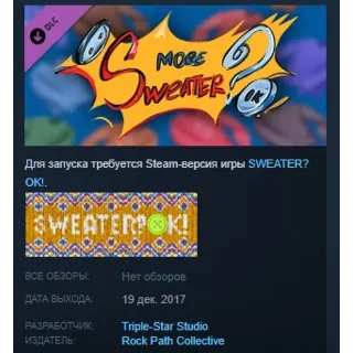 Купить MORE SWEATER? OK! (DLC) 💎 STEAM KEY REGION FREE GLOBAL