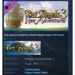 Купить Port Royale 3: New Adventures DLC STEAM KEY REGION FREE