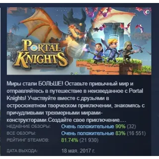 Купить PORTAL KNIGHTS STEAM KEY GLOBAL+РОССИЯ ЛИЦЕНЗИЯ СТИМ