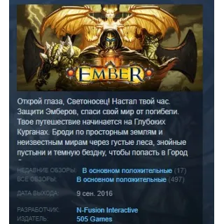 Купить Ember STEAM KEY РФ+СНГ ЛИЦЕНЗИЯ СТИМ КЛЮЧ