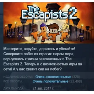 Купить The Escapists 2 💎 STEAM KEY РФ+СНГ СТИМ КЛЮЧ ЛИЦЕНЗИЯ
