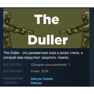 Купить The Duller STEAM KEY REGION FREE GLOBAL