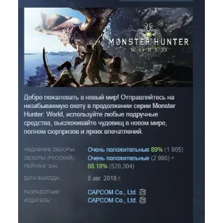 Купить MONSTER HUNTER: WORLD STEAM KEY РФ+СНГ ЛИЦЕНЗИЯ СТИМ КЛЮЧ