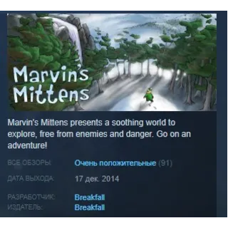 Купить Marvin's Mittens Soundtrack Edition 💎 STEAM KEY GLOBAL