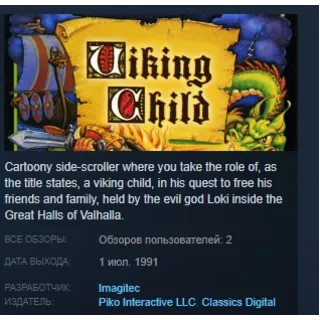 Купить Prophecy I - The Viking Child 💎 STEAM KEY REGION FREE