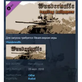 Купить WunderDazzlingWallp STEAM KEY REGION FREE GLOBAL