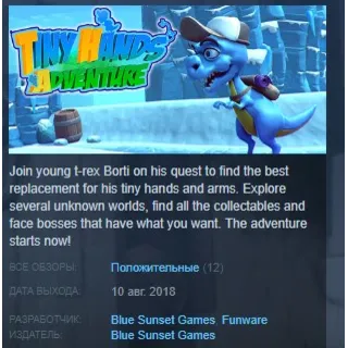 Купить Tiny Hands Adventure 💎 STEAM KEY REGION FREE GLOBAL