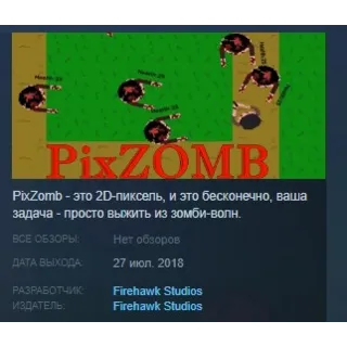Купить PixZomb STEAM KEY REGION FREE GLOBAL