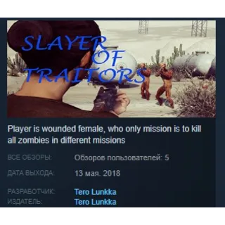 Купить Slayer Of Traitors 💎 STEAM KEY REGION FREE GLOBAL