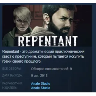 Купить Repentant 💎 STEAM KEY REGION FREE GLOBAL+РОССИЯ