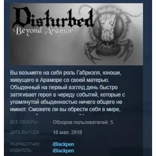 Купить Disturbed: Beyond Aramor 💎 STEAM KEY REGION FREE GLOBAL
