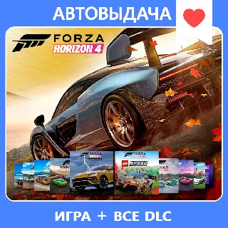 Купить FORZA HORIZON 4 ULT +ВСЕ DLC+ FH3 ULT АВТОАКТИВАЦИЯ