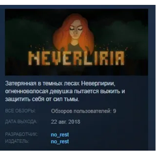Купить Neverliria STEAM KEY REGION FREE GLOBAL