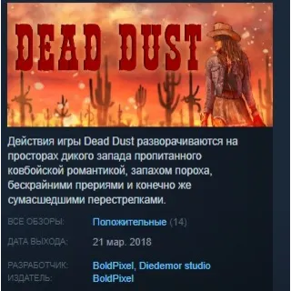 Купить Dead Dust 💎 STEAM KEY REGION FREE GLOBAL