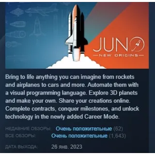 Купить Juno: New Origins STEAM KEY REGION GLOBAL+РОССИЯ