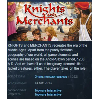 Купить Knights and Merchants STEAM KEY GLOBAL+РОССИЯ