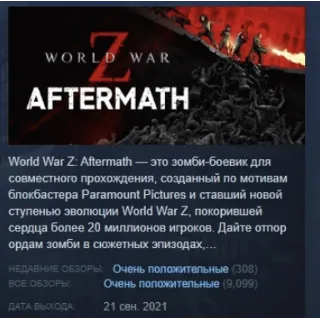 Купить World War Z: Aftermath STEAM KEY РФ+СНГ ЛИЦЕНЗИЯ