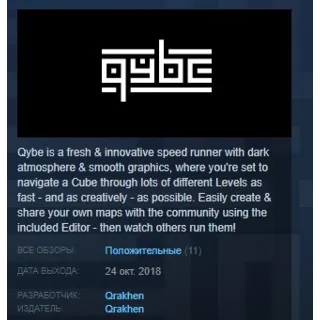 Купить Qybe STEAM KEY REGION FREE GLOBAL