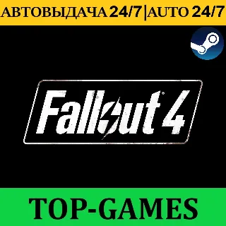 Купить FALLOUT 4 ПОЛНОЕ ИЗДАНИЕ ВСЕ DLC | АВТОВЫДАЧА 24/7