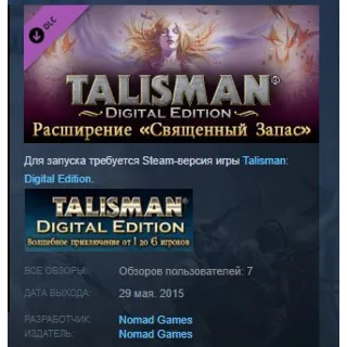 Купить Talisman - The Sacred Pool Expansion STEAM KEY GLOBAL