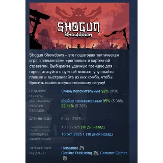 Купить Shogun Showdown STEAM KEY GLOBAL+РФ+СНГ ЛИЦЕНЗИЯ СТИМ