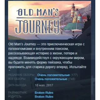 Купить Old Man's Journey STEAM KEY REGION GLOBAL+РОССИЯ