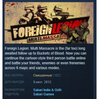 Купить Foreign Legion: Multi Massacre 💎 STEAM GIFT РОССИЯ+СНГ