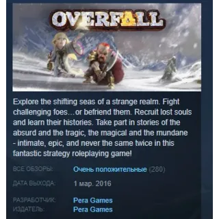 Купить Overfall STEAM KEY REGION FREE GLOBAL+РОССИЯ