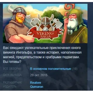 Купить Viking Saga: The Cursed Ring STEAM KEY REGION FREE