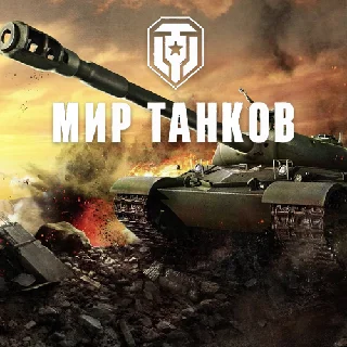 Купить Мир танков LESTA 6 Уровень + 🎁 Подарок