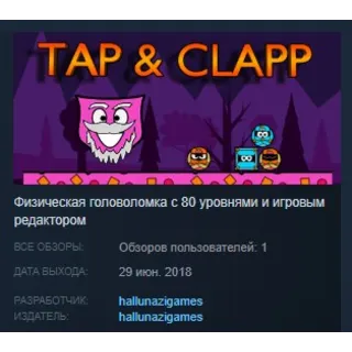 Купить Tap  Clapp 💎 STEAM KEY REGION FREE GLOBAL