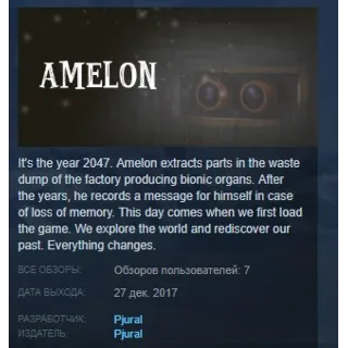 Купить Amelon STEAM KEY REGION FREE GLOBAL